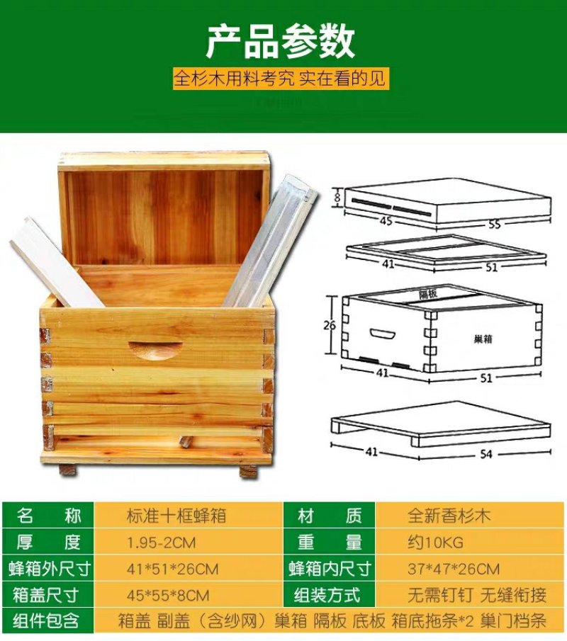 蜜蜂箱中蜂煮蜡标准十框全杉木蜂箱浸蜡高箱意蜂蜂箱养蜂工具