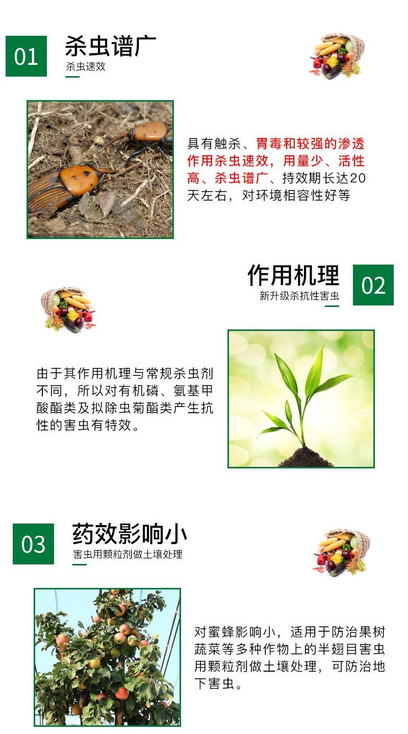 5%啶虫脒杀虫剂抗性蚜虫白粉虱蓟马潜叶蛾盲蝽蟓等