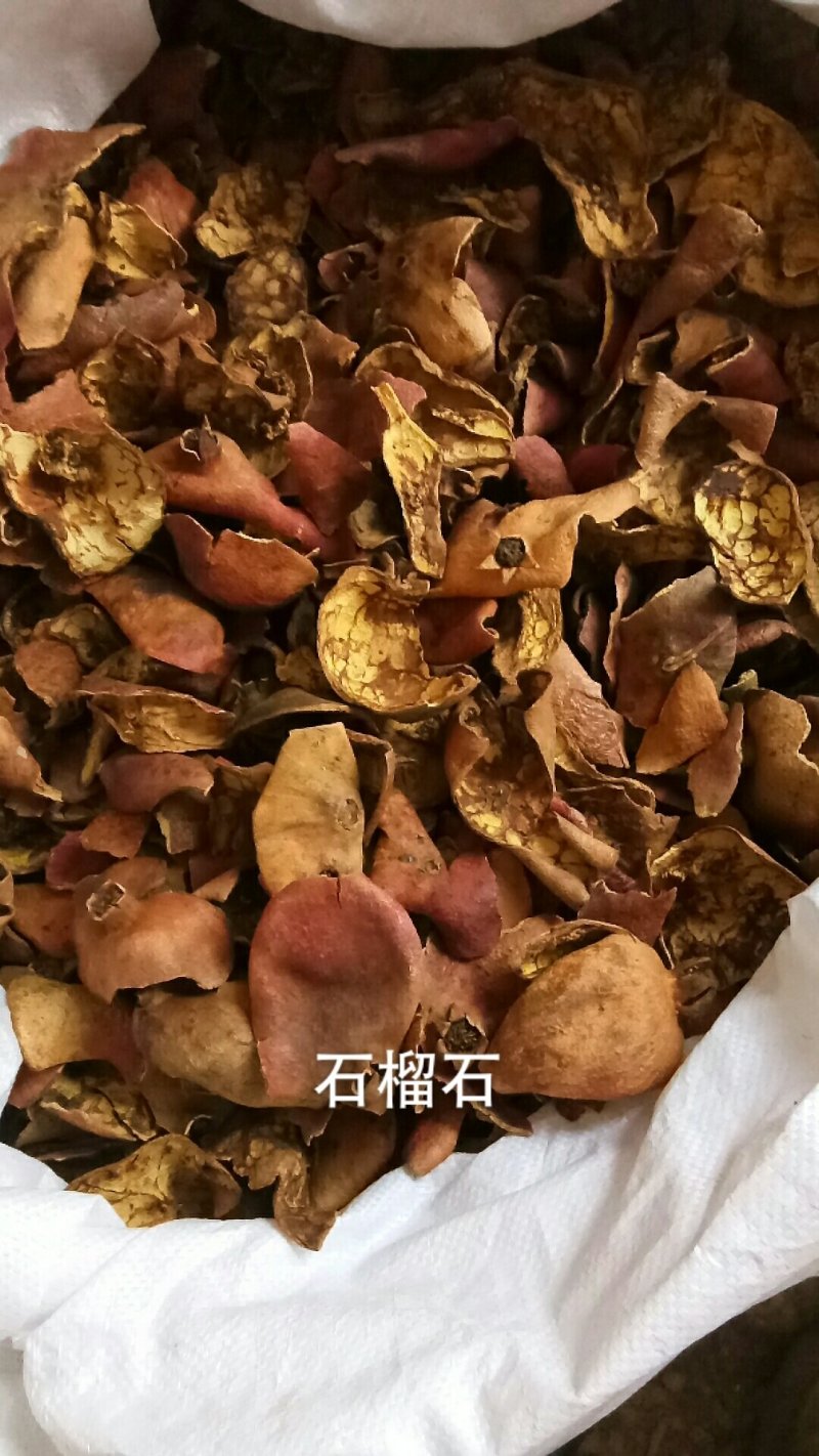 石榴皮干石榴皮酸石榴皮无硫熏无添加