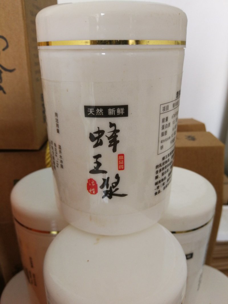 自己家养的蜜蜂，蜂皇浆，试吃装9元