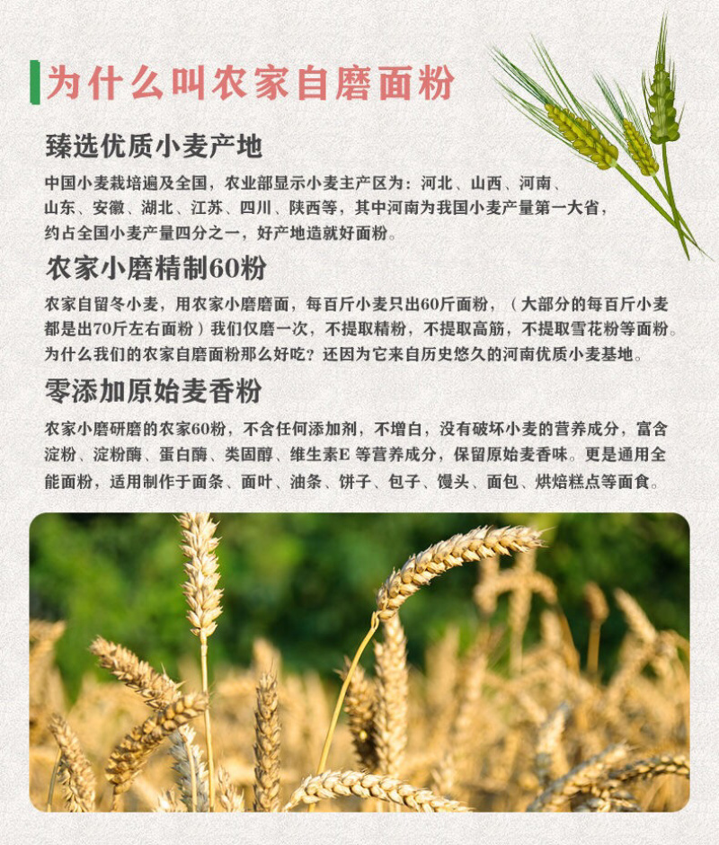 2500g农家自磨面粉不增白无添加小麦粉通用面粉全麦粉