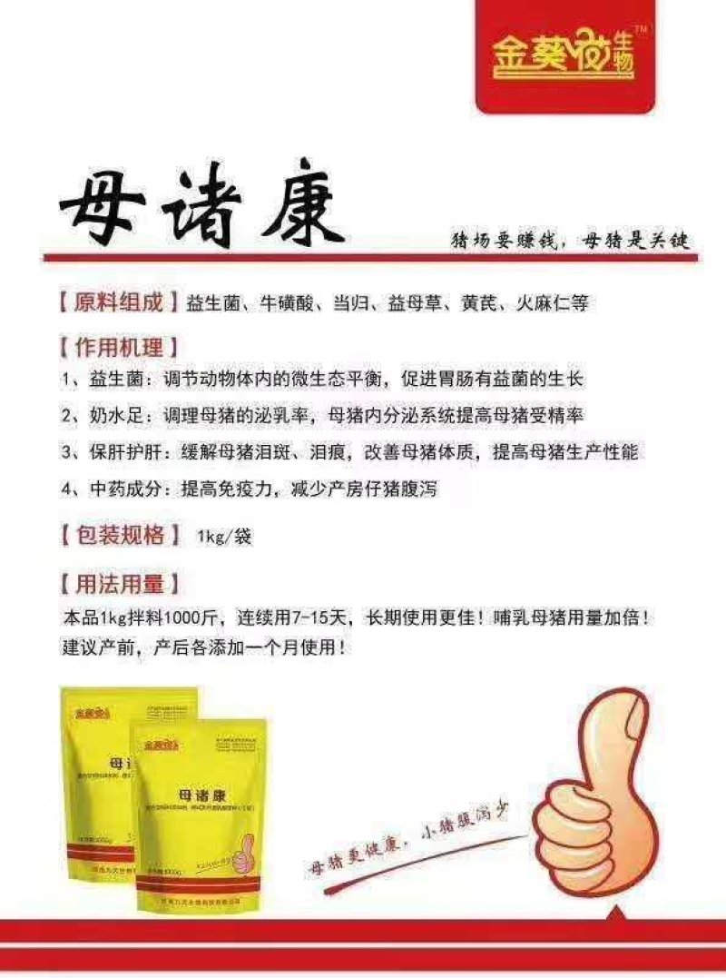 母猪饲料~减少死胎流产，提高仔猪成活率