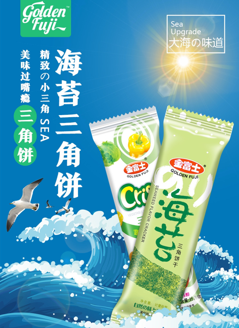 金富士饼干