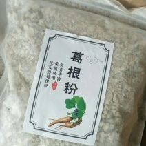 山上挖出新鲜野生葛根粉