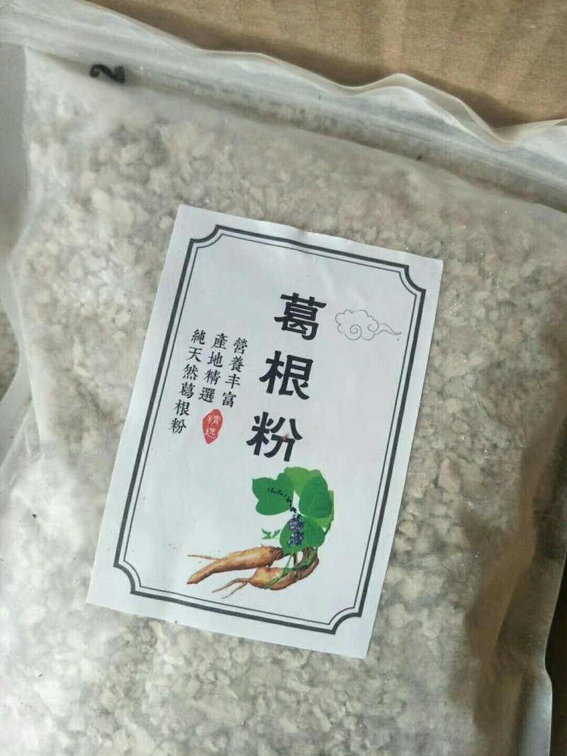 山上挖出新鲜野生葛根粉