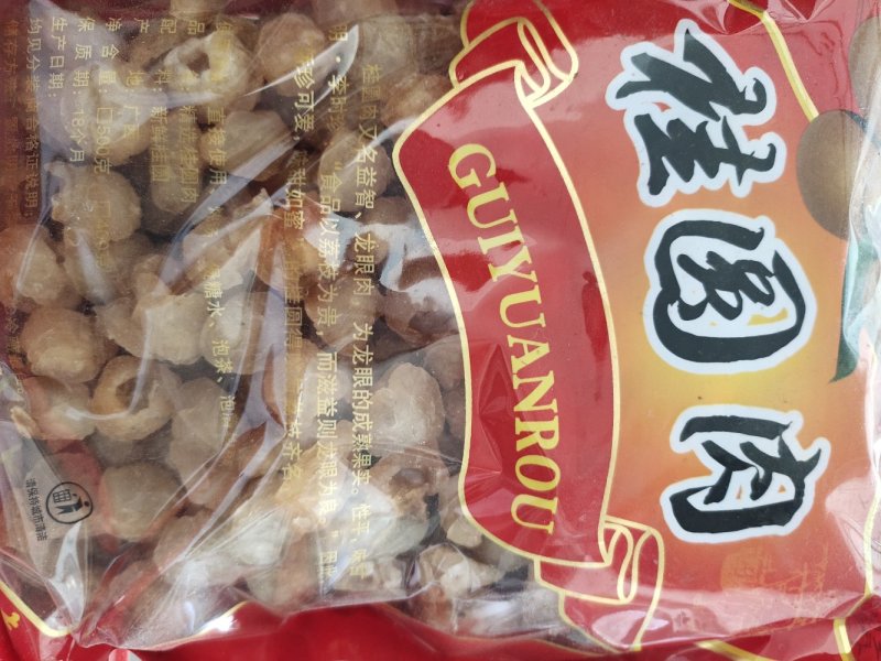 【文斌药业】桂圆肉龙眼肉颜色漂亮口感佳