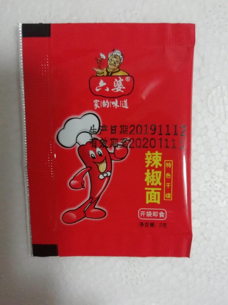 六婆辣椒面外卖酒店专用