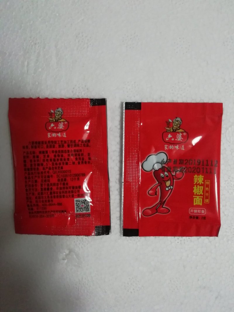 六婆辣椒面外卖酒店专用
