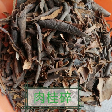 肉桂碎皮，广西肉桂，货干颜色靓，产地直销