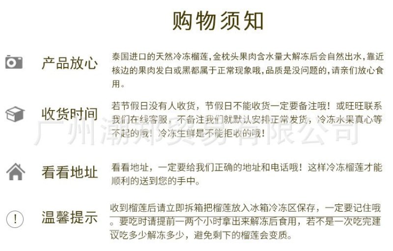 好忆莲新鲜水果榴莲泰国金枕无核冷冻榴莲肉3kg包邮