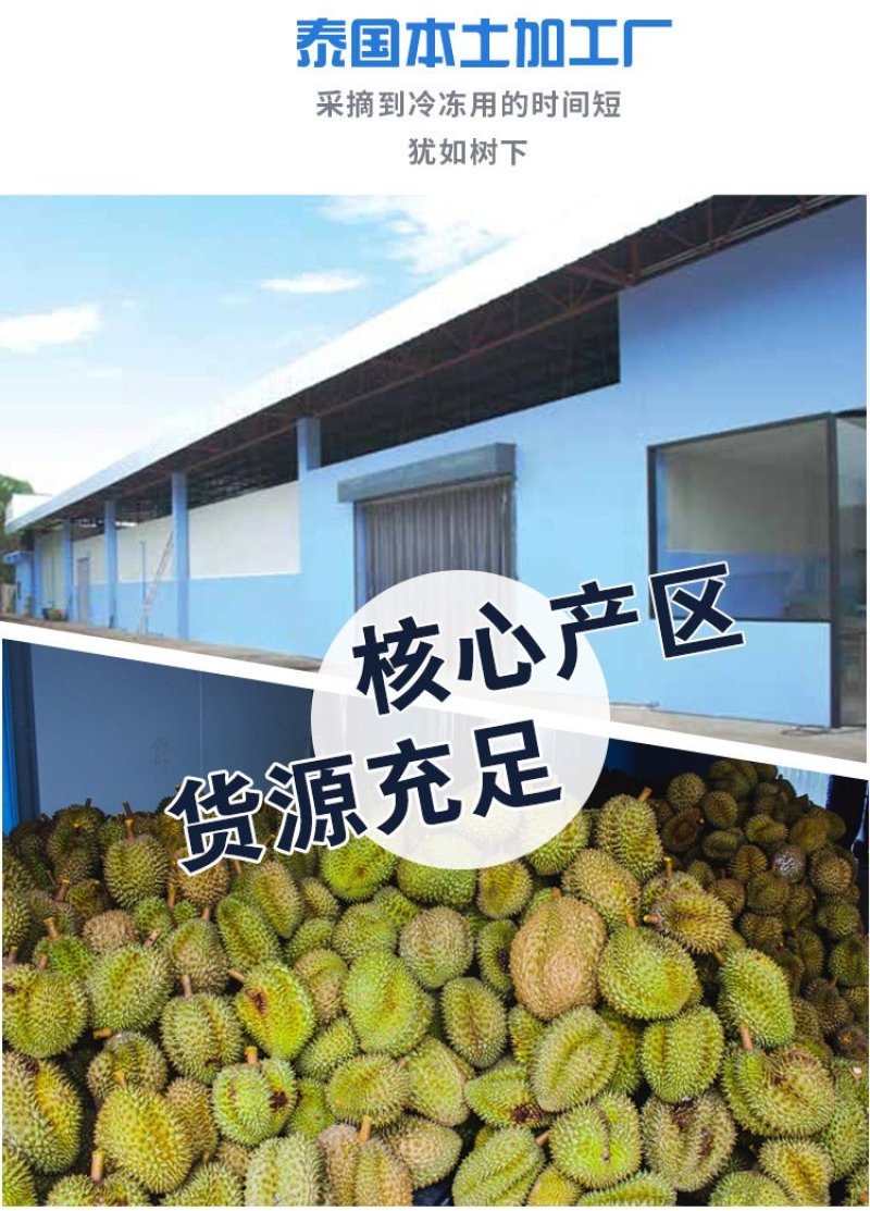 好忆莲新鲜水果榴莲泰国金枕无核冷冻榴莲肉3kg包邮