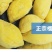 好忆莲新鲜水果榴莲泰国金枕无核冷冻榴莲肉3kg包邮
