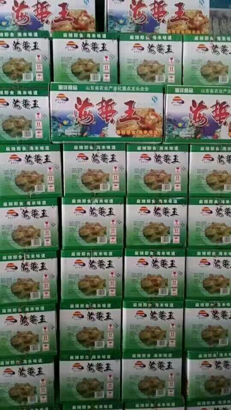 海蜇系列