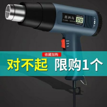 手机维修热风枪工业用小型塑料焊枪加热便携式烤枪贴膜焊接电