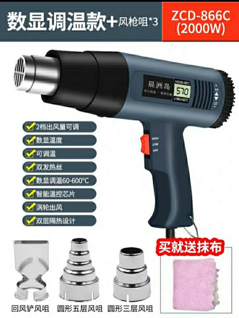 手机维修热风枪工业用小型塑料焊枪加热便携式烤枪贴膜焊接电