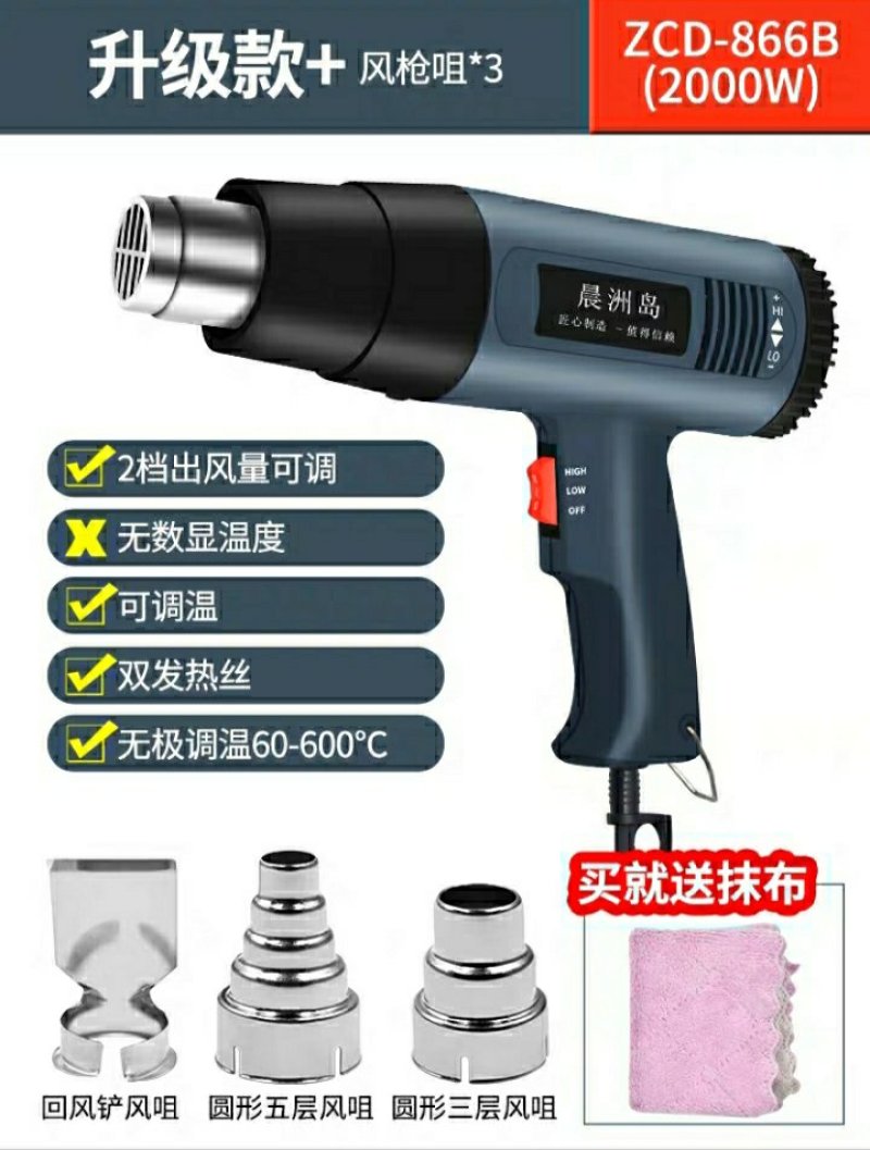 手机维修热风枪工业用小型塑料焊枪加热便携式烤枪贴膜焊接电