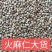 火麻仁