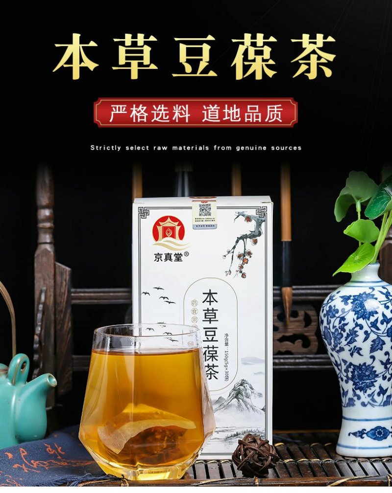 保健茶养生茶八宝茶祛痘茶祛火茶包邮