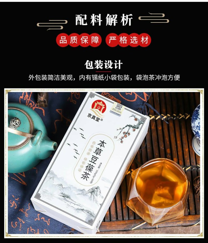 保健茶养生茶八宝茶祛痘茶祛火茶包邮