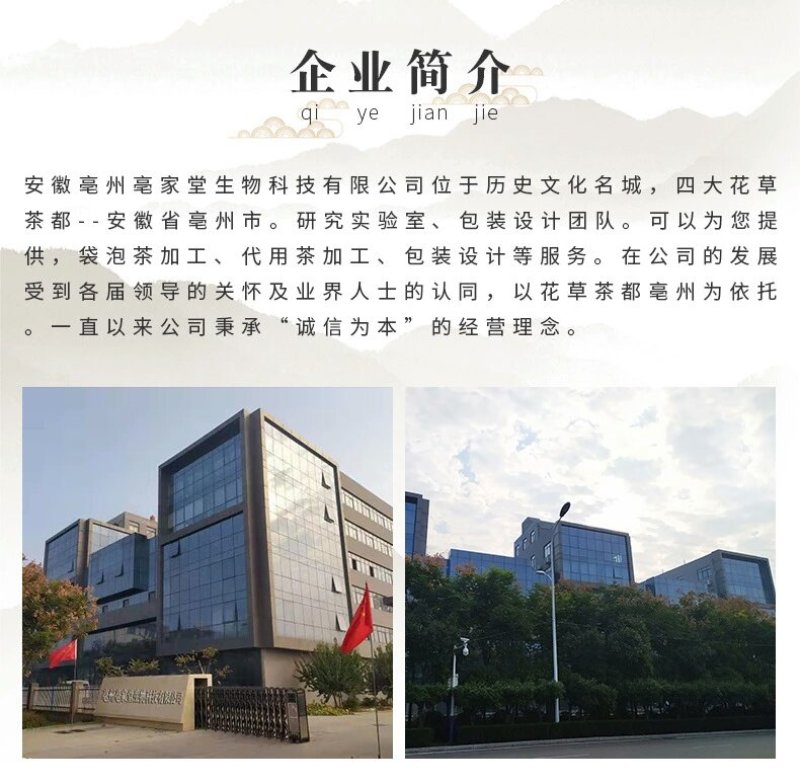 木瓜丰挺茶五宝茶八宝茶下垂平胸女人茶