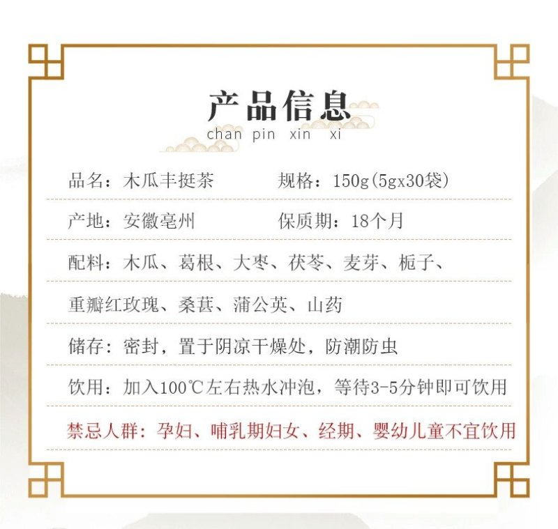 木瓜丰挺茶五宝茶八宝茶下垂平胸女人茶