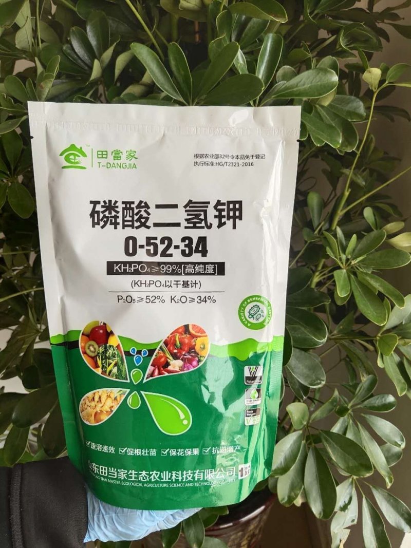 磷酸二氢钾叶面肥通用肥瓜果蔬菜花卉肥料磷酸二氢钾全水溶