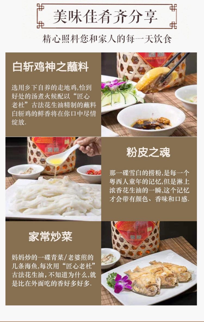 高凉古法土榨花生油，质量有保证