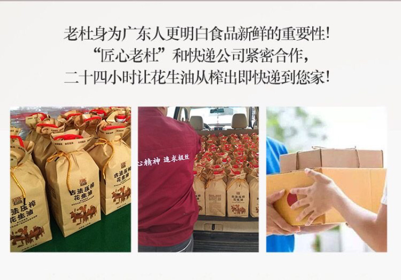 高凉古法土榨花生油，质量有保证