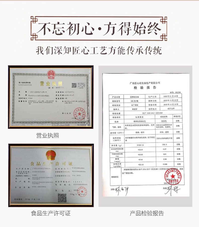 高凉古法土榨花生油，质量有保证