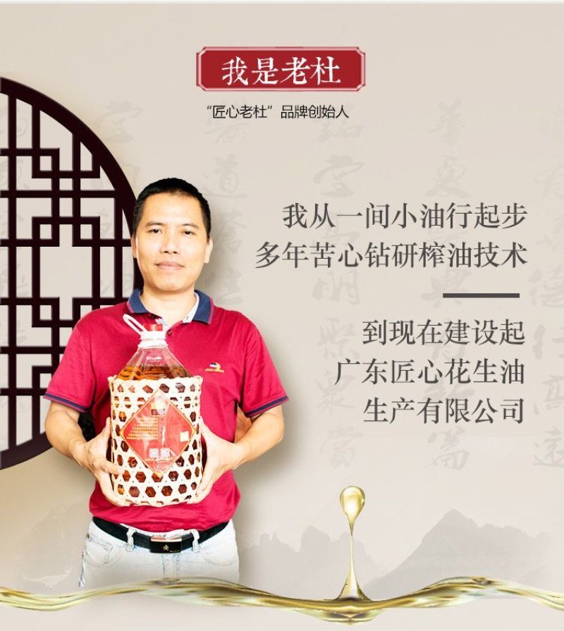 高凉古法土榨花生油，质量有保证