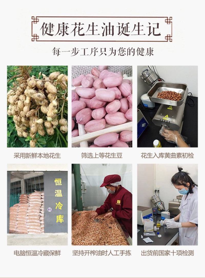 高凉古法土榨花生油，质量有保证