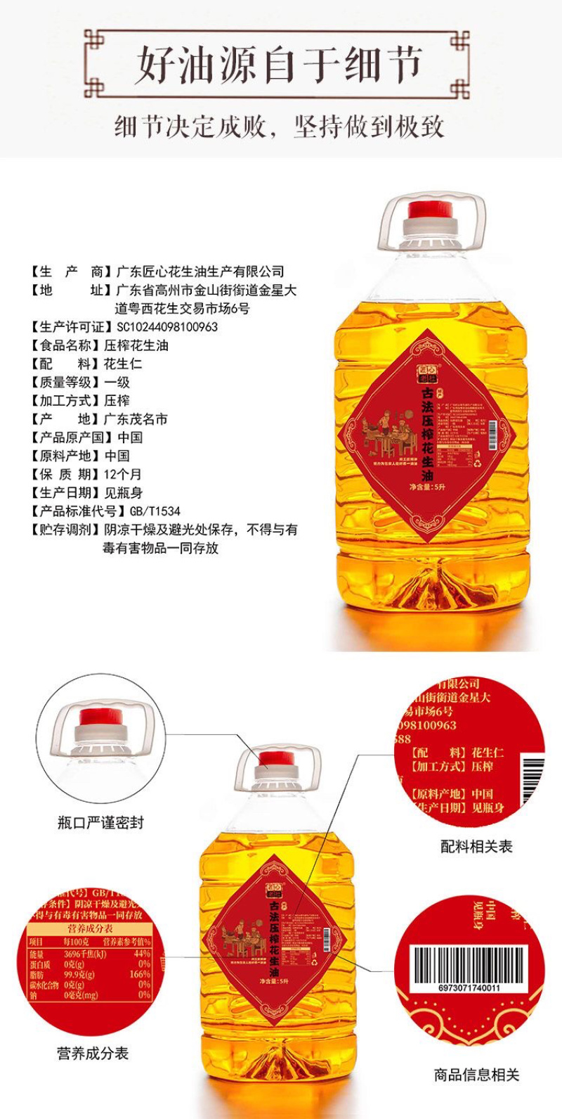高凉古法土榨花生油，质量有保证