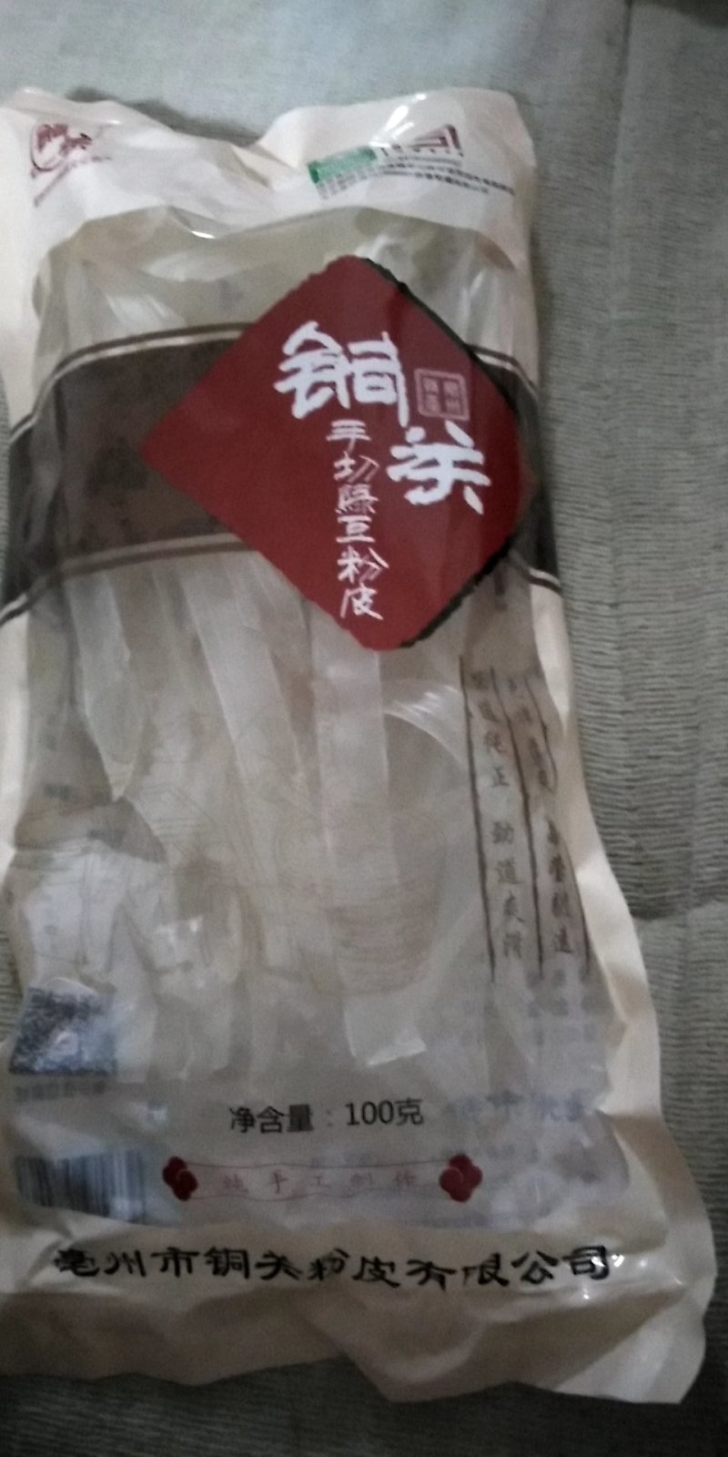 正品铜关粉皮，亳州特产，厂家直销