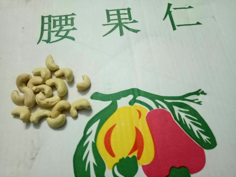 物流包邮极速发货精品越南去皮原味腰果