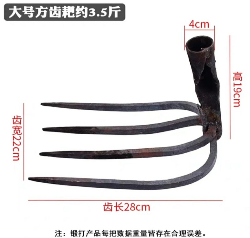多功农用工具四齿钉耙扒草铁耙子农具家用平地翻土松土神
