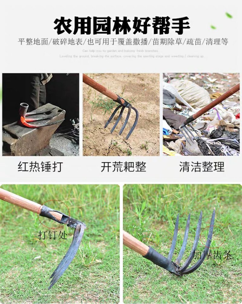 多功农用工具四齿钉耙扒草铁耙子农具家用平地翻土松土神