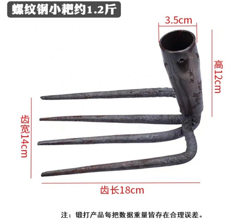 多功农用工具四齿钉耙扒草铁耙子农具家用平地翻土松土神