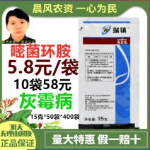 先正达瑞镇嘧菌环胺黄瓜葡萄草莓辣椒花卉灰霉病杀菌剂农药