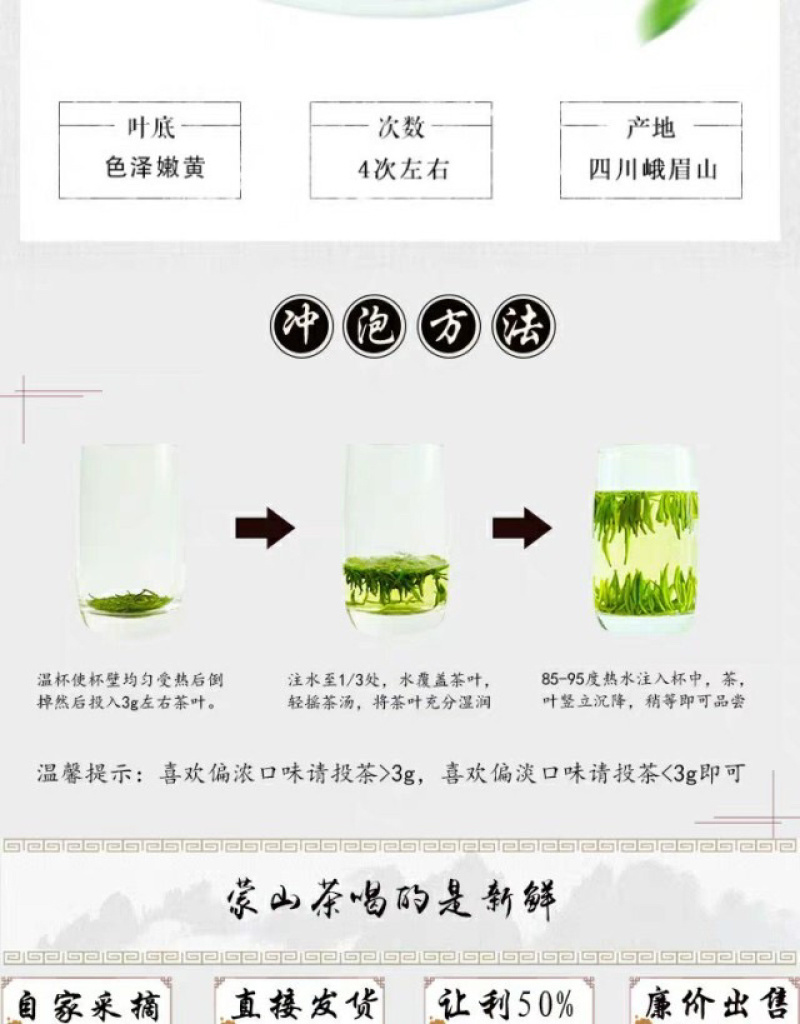 湖北恩施富硒玉露茶