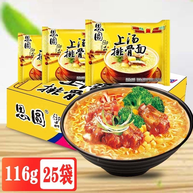思圆方便面御品红烧牛肉面袋装泡面整箱116g25包速食整