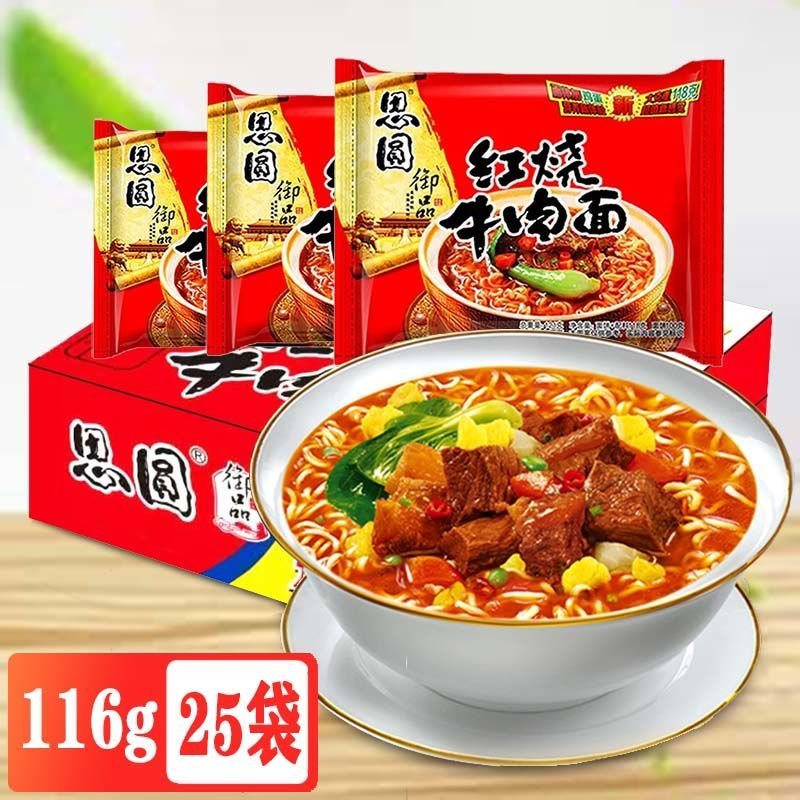 思圆方便面御品红烧牛肉面袋装泡面整箱116g25包速食整