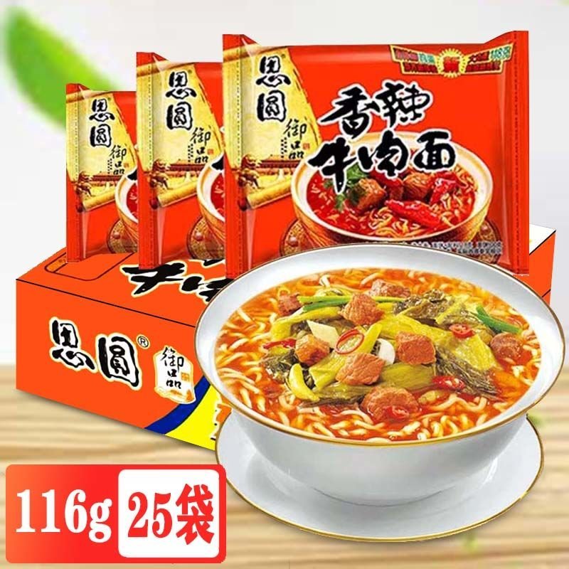 思圆方便面御品红烧牛肉面袋装泡面整箱116g25包速食整