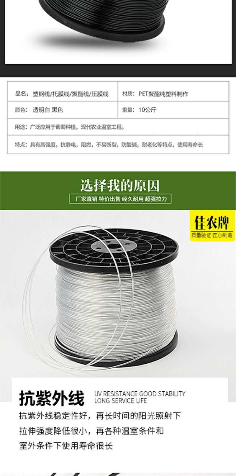塑钢线高强度大棚线百香果火龙果葡萄罗汉果架园艺养殖拉绳专