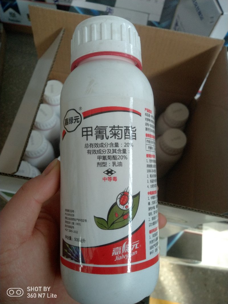 20%甲氰菊酯乳油杀虫杀螨证件齐全