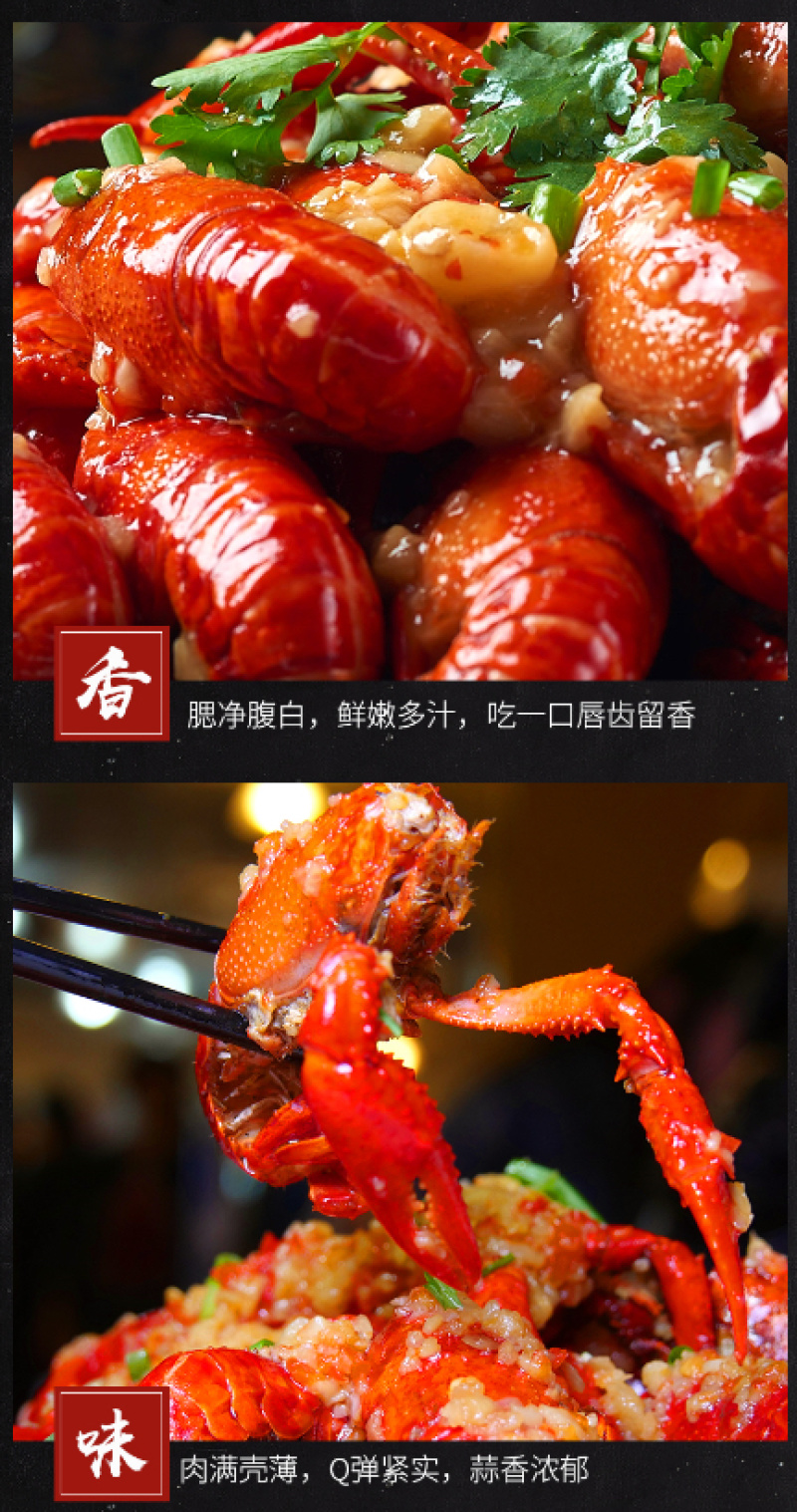 小龙虾