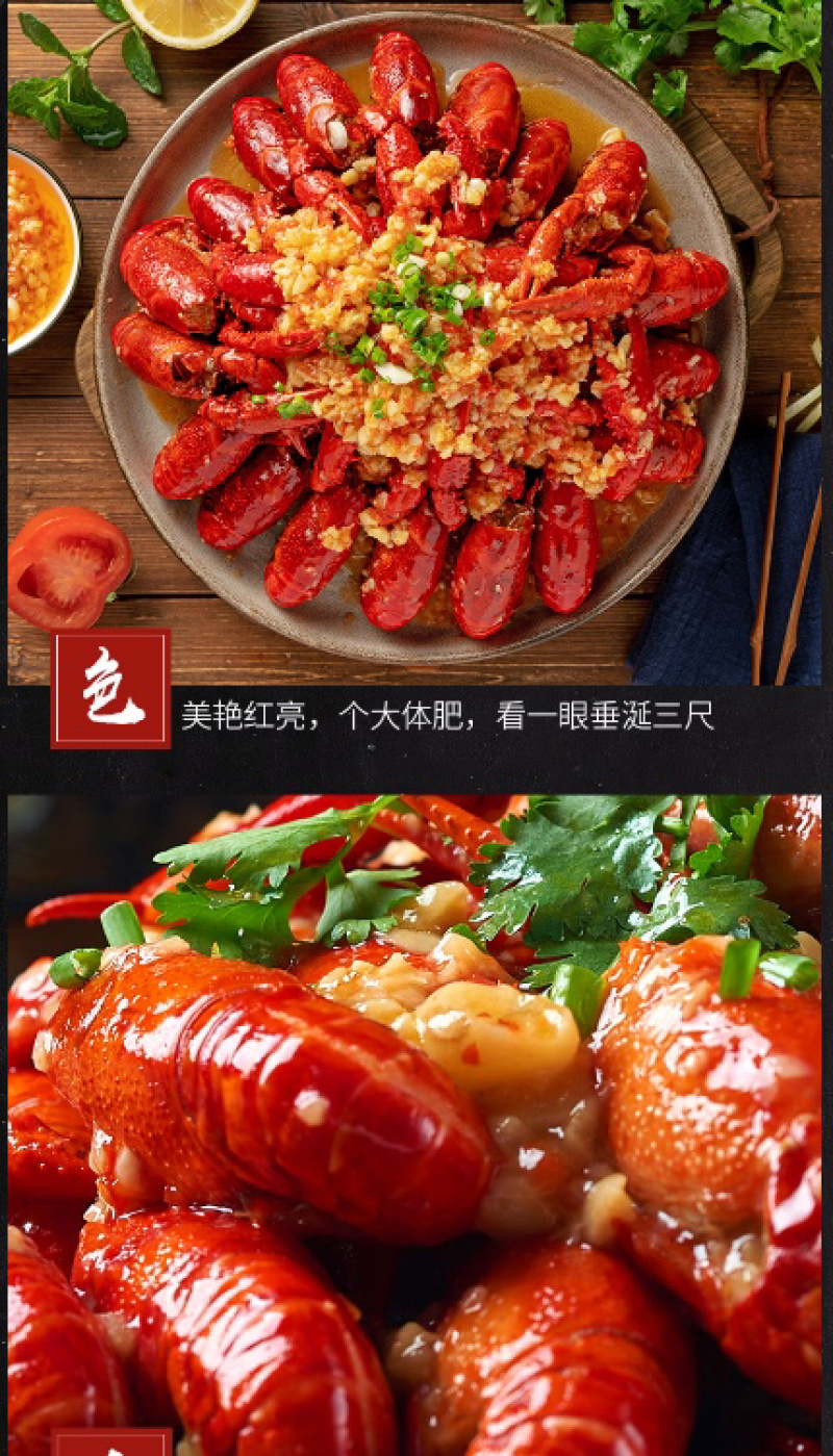 小龙虾