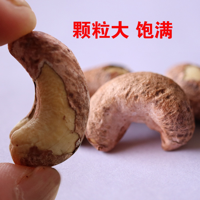 越南盐焗腰果扁盒红标68带皮炭烧腰果非油炸零食坚果