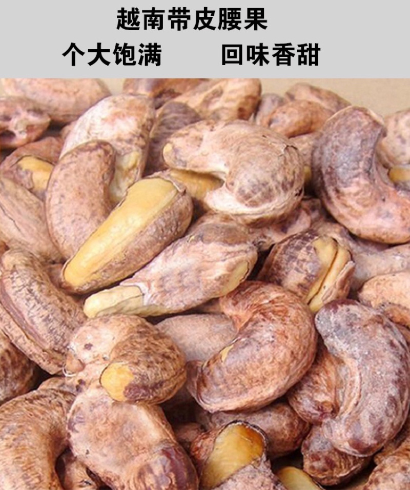 越南盐焗腰果扁盒红标68带皮炭烧腰果非油炸零食坚果