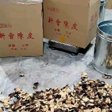 主营地道各年份新会陈皮