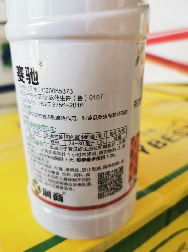 500克5%啶虫脒杀虫剂果树蔬菜蚜虫腻虫飞虱杀虫剂